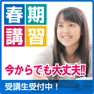 『松ゼミの春期講習2023』